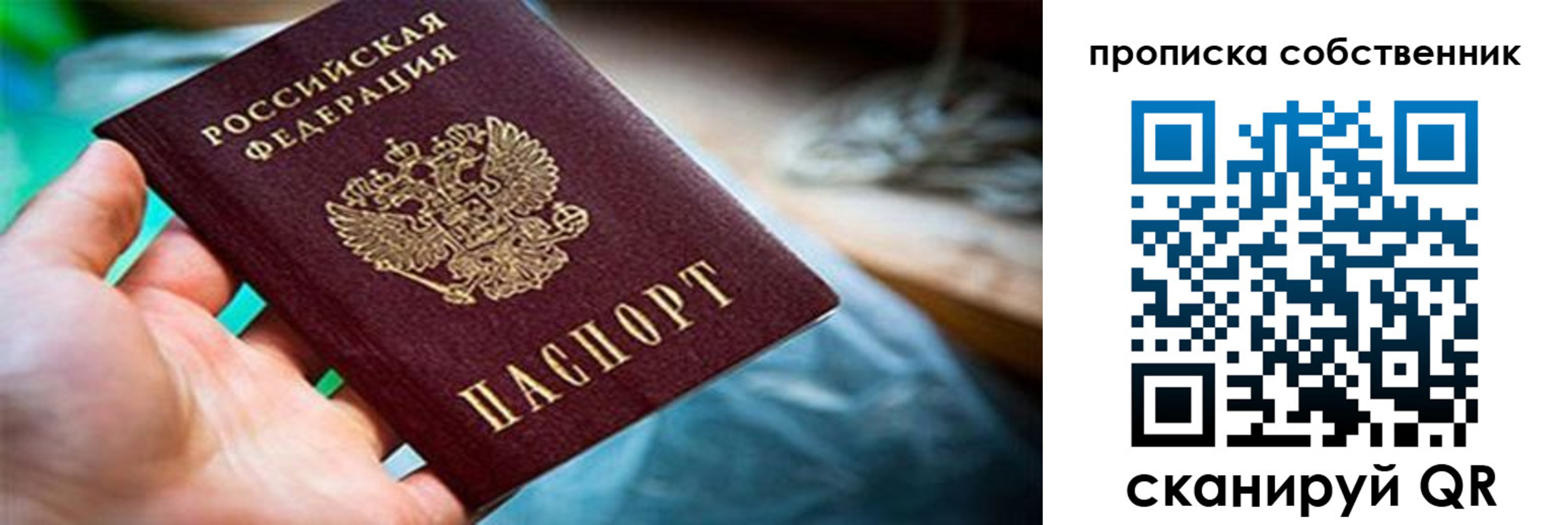 прописка для работы в Майкопе