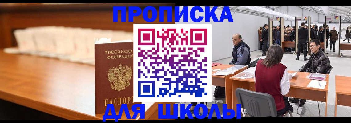 где прописаться в Майкопе