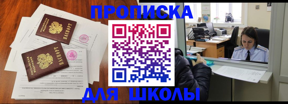 временная регистрация законно в Майкопе