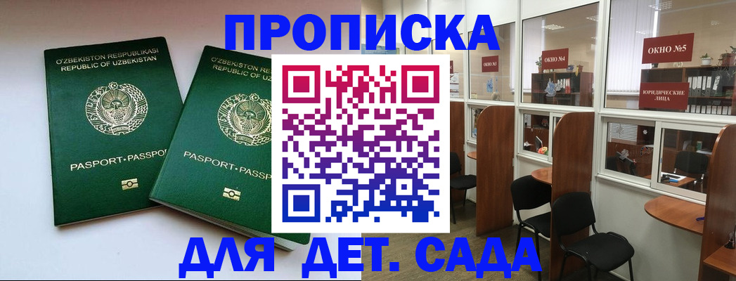 прописка регистрация в Майкопе