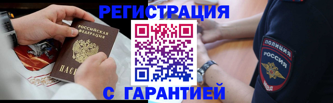 прописка в квартире в Майкопе