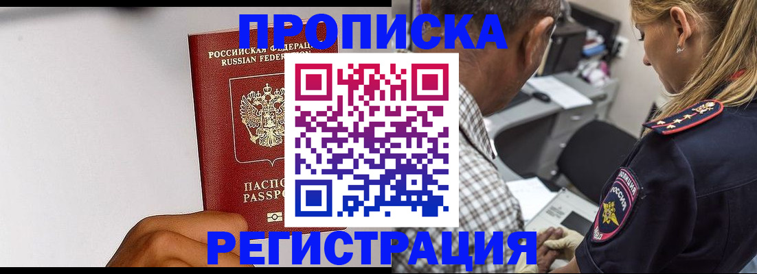временная регистрация надежно в Майкопе