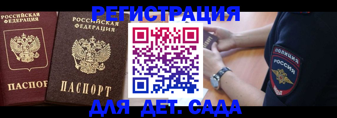 временная регистрация в Майкопе