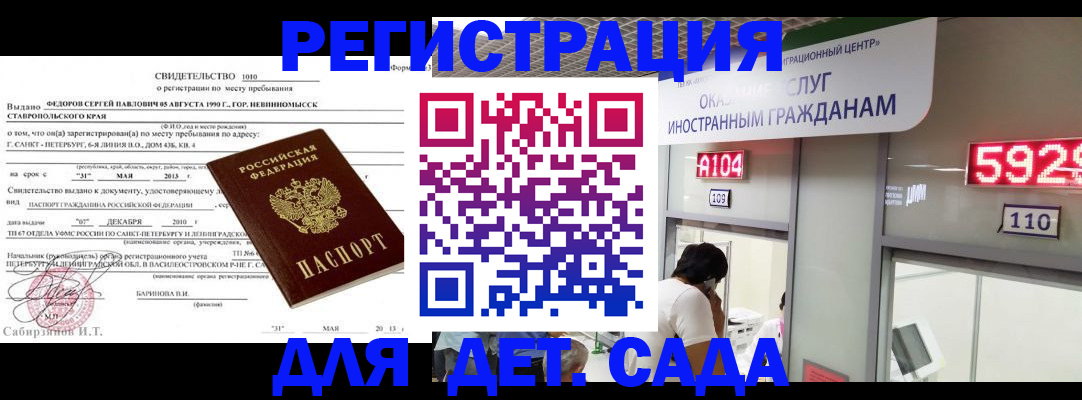 прописка иностранных граждан в Майкопе