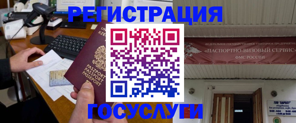 временная регистрация госуслуги в Майкопе
