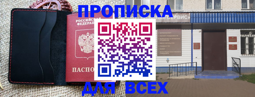 временная регистрация недорого в Майкопе