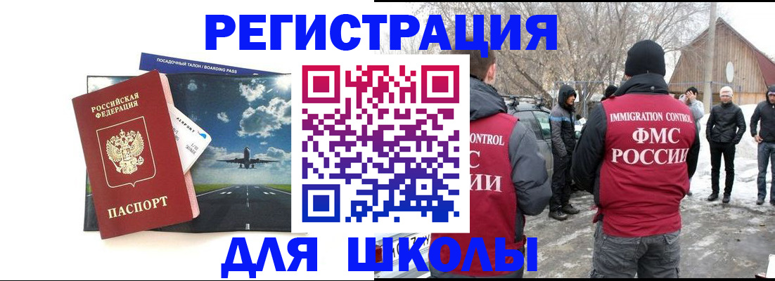 прописка штамп в Майкопе