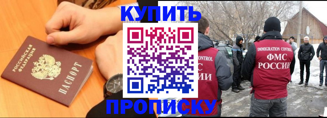 регистрация в Майкопе