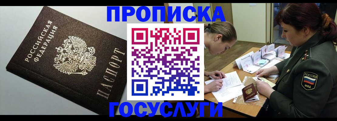 прописка иностранных граждан в Майкопе